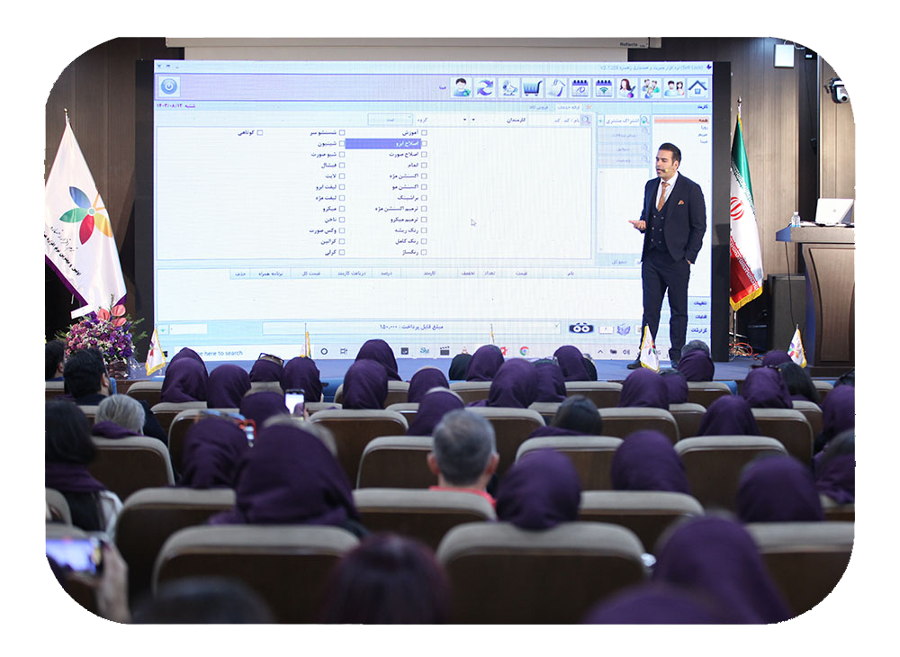بهترین نرم افزار سالن زیبایی